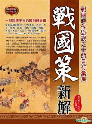 「戰國策」：沉迷於權謀之爭的宮廷劇，由百代影業出品！